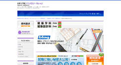Desktop Screenshot of blog3.neec.ac.jp