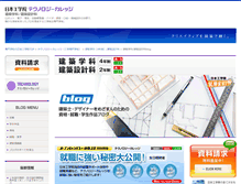 Tablet Screenshot of blog3.neec.ac.jp