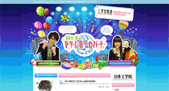 Desktop Screenshot of dream.neec.ac.jp