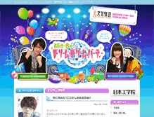 Tablet Screenshot of dream.neec.ac.jp