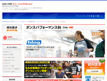 Tablet Screenshot of blog80.neec.ac.jp