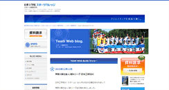 Desktop Screenshot of blog34.neec.ac.jp