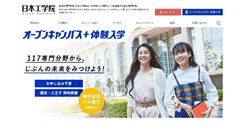 Desktop Screenshot of neec.ac.jp