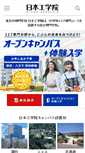 Mobile Screenshot of neec.ac.jp