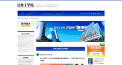 Desktop Screenshot of blog8.neec.ac.jp