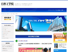 Tablet Screenshot of blog8.neec.ac.jp